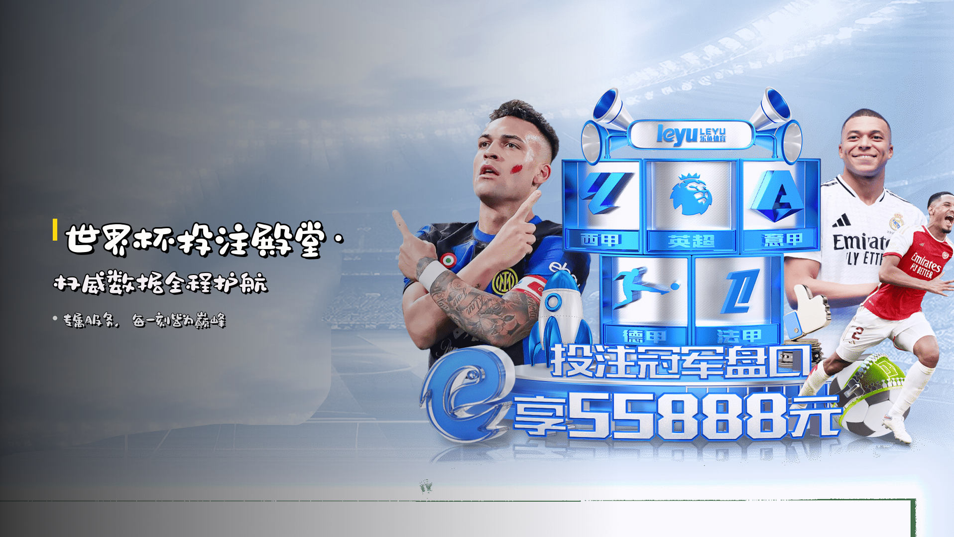<strong>世界杯投注殿堂</strong>·权威数据全程护航